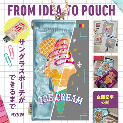 FROM IDEA TO POUCH ひとつのポーチができるまで。