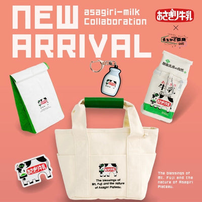 [BLOG]あさぎり乳業とのコラボ雑貨が誕生！富士山麓・朝霧高原の魅力を詰め込んだ限定アイテムをご紹介