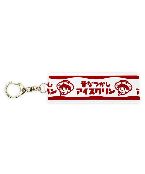 Key chain for carrying ice cream spoon