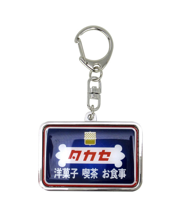 Takase key chain