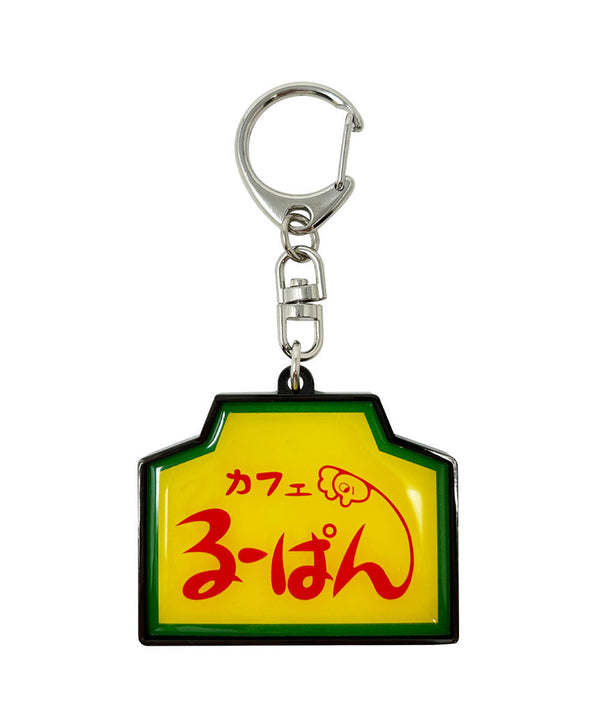 Lupan signboard key chain