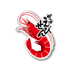 かっぱえびせん