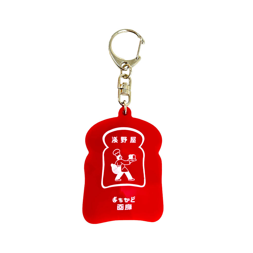 Asanoya key chain