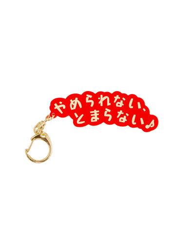 《NEW》カルビー　かっぱえびせんキーホルダー