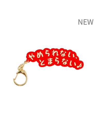 《NEW》カルビー　かっぱえびせんキーホルダー