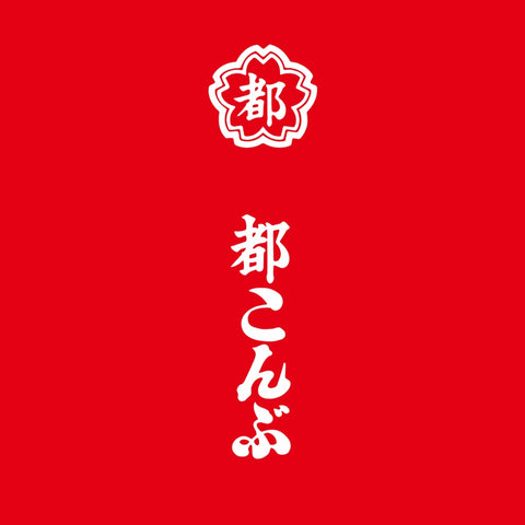 都こんぶ