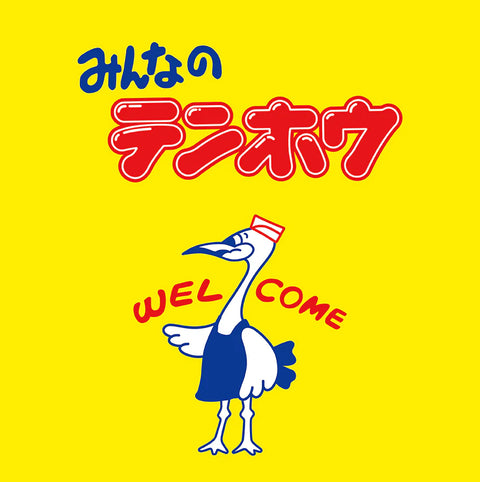 天鳳