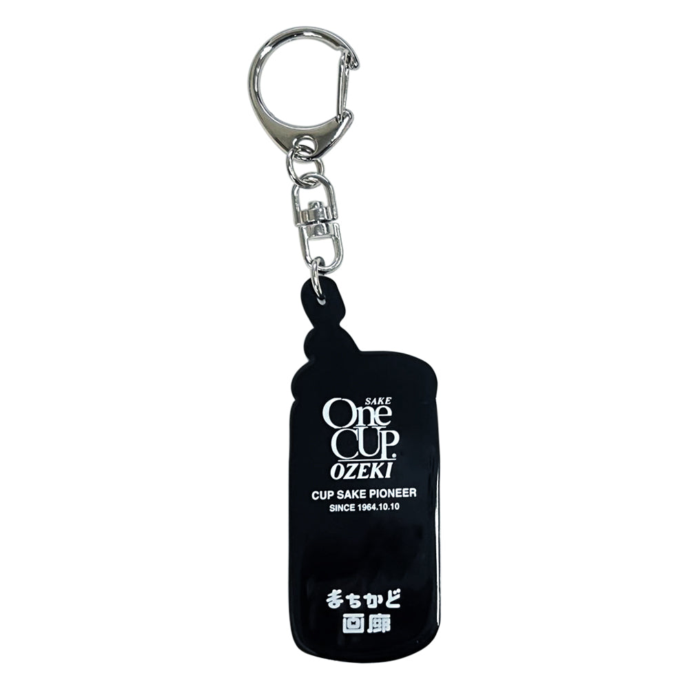 Ozeki One Cup Keychain