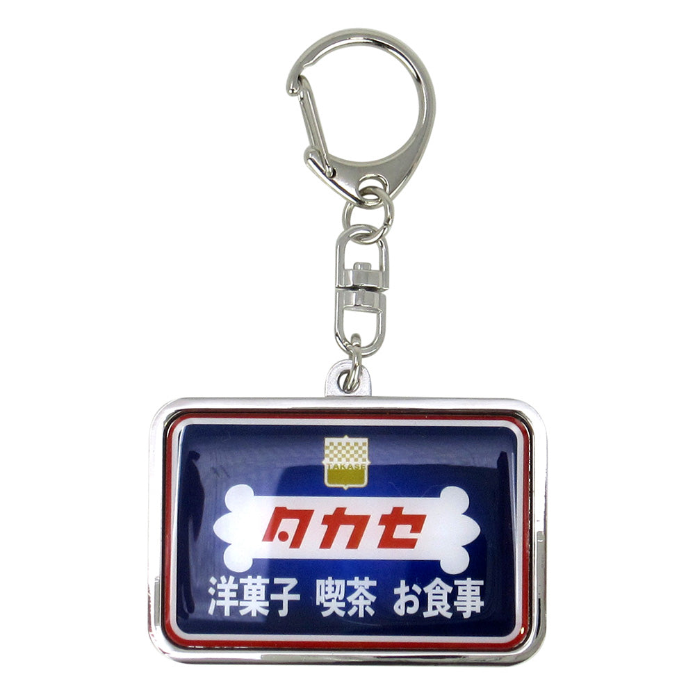 Takase key chain